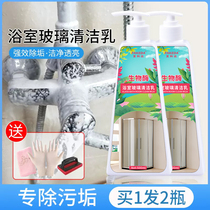 2 bottles of bathroom glass water scale detergent powerful removal of stubborn dirt inks watermarking glass cleaning agents