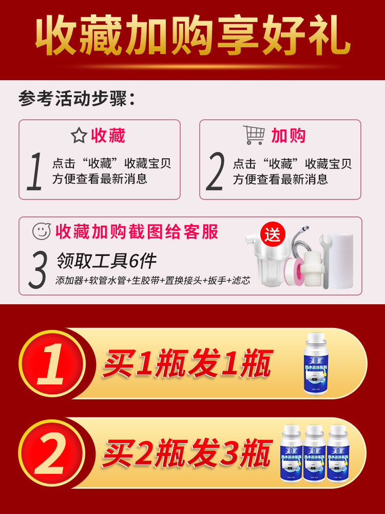 燃气热水器免拆器储水式家用除垢剂 发科达水垢清洁剂/除垢剂