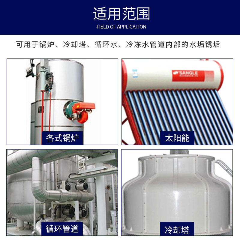  发科达水垢清洁剂/除垢剂