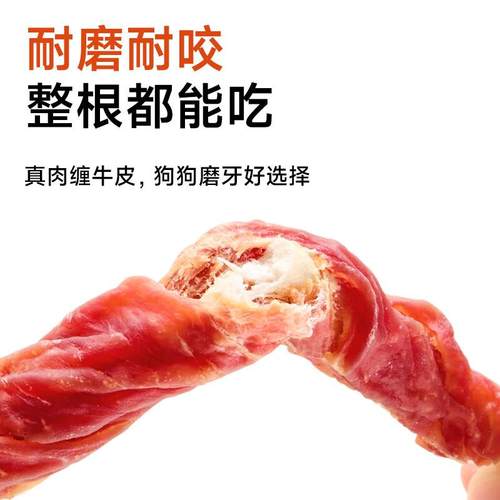好适嘉(HEALTH GUARD)宠物狗零食磨牙棒鸭肉缠牛皮棒 80g - 图0