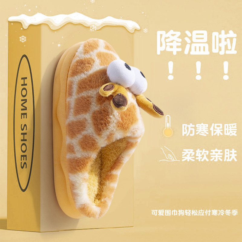 卡通可爱儿童棉拖鞋女童秋冬季室内居家宝宝加绒中大童保暖棉鞋,淘宝优惠券,粉丝福利购,淘宝优惠卷