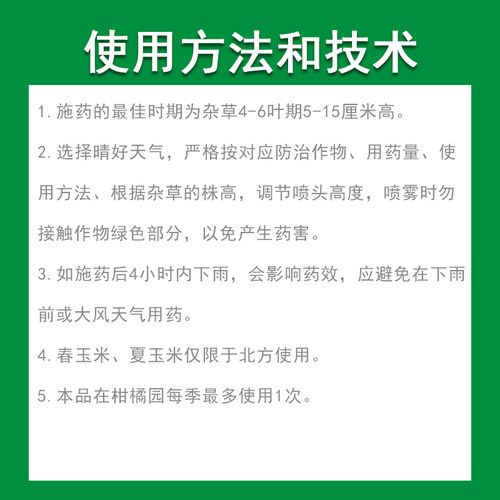新安农旺757 草甘膦铵盐68%杂草行间杂草除草剂草甘磷50g50袋包邮 - 图1