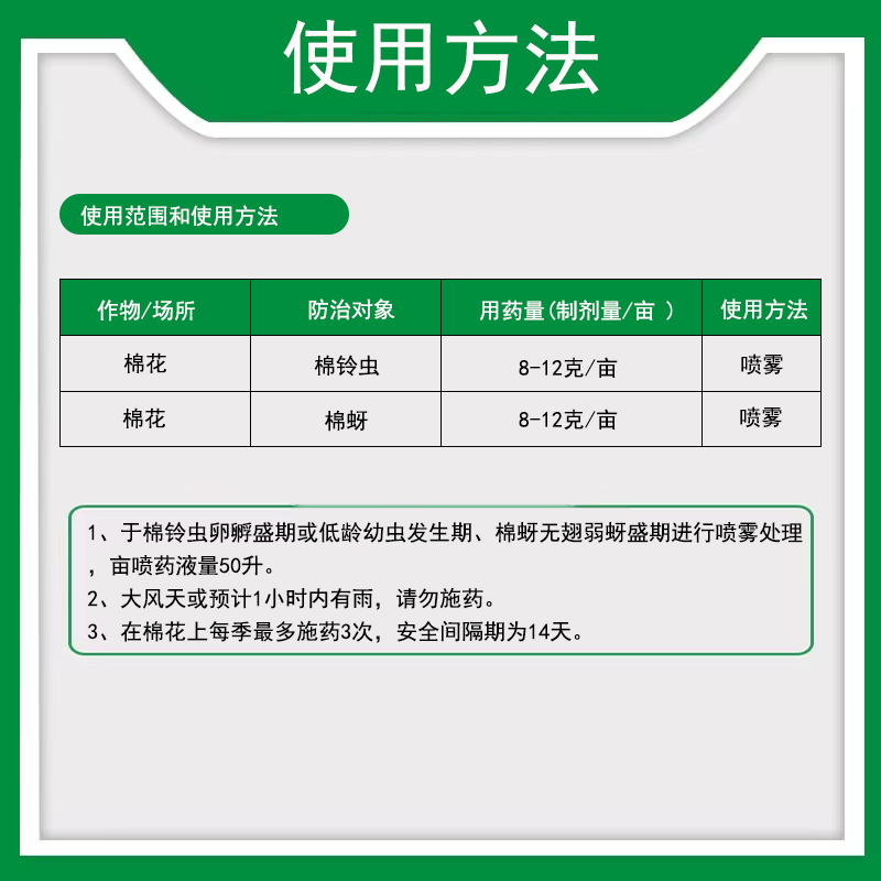 溴氰菊酯稼宝杀虫剂棉花棉铃虫棉蚜专用农药非进口高效杀虫剂50ml - 图1