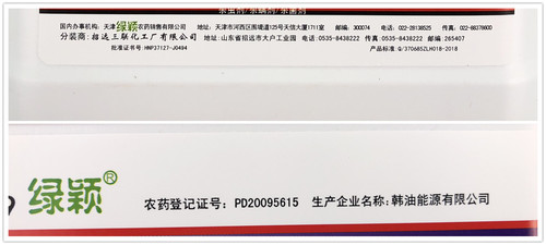 韩国SK绿颖矿物油介壳虫锈壁虱红蜘蛛助剂杀虫剂杀螨剂果树清园剂