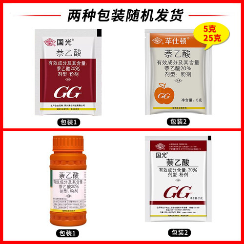 国光生跟国光生根粉 萘乙酸 调节生长 苗木花卉扦插移栽泡枝条农 - 图2