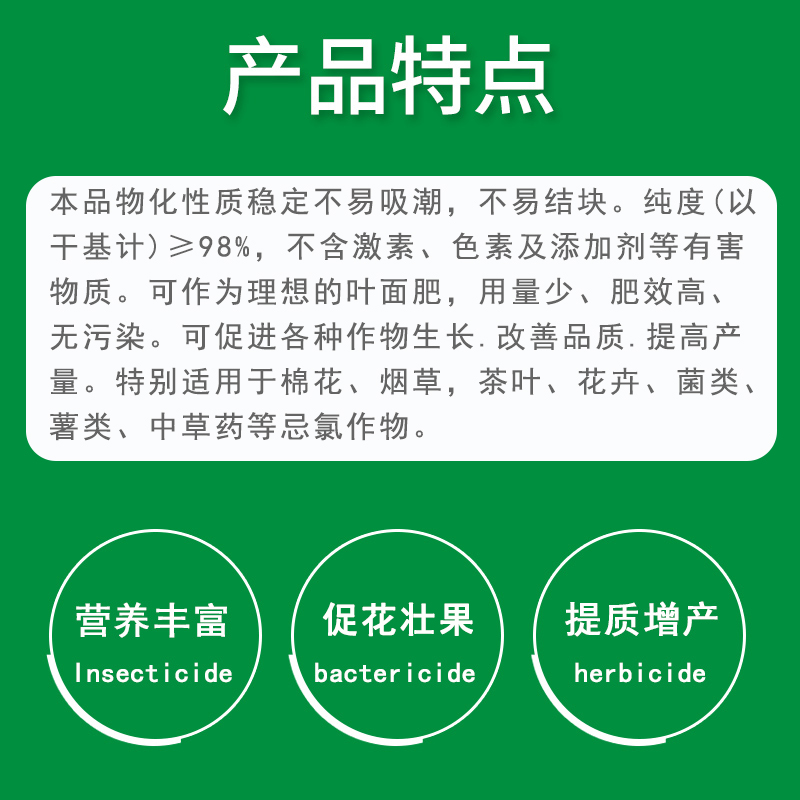 国光依尔甲磷酸二氢钾纯度98%叶面肥壮根促花促果增长水溶肥花卉-图0