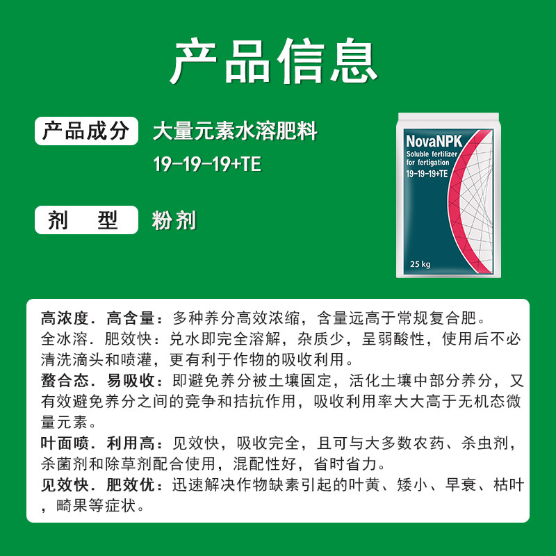 以色列进口诺普丰19-19-19大量元素水溶肥瓜果蔬菜冲施叶面肥25KG,淘宝优惠券,粉丝福利购,淘宝优惠卷