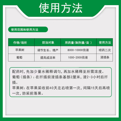 国光生跟国光生根粉 萘乙酸 调节生长 苗木花卉扦插移栽泡枝条农 - 图1