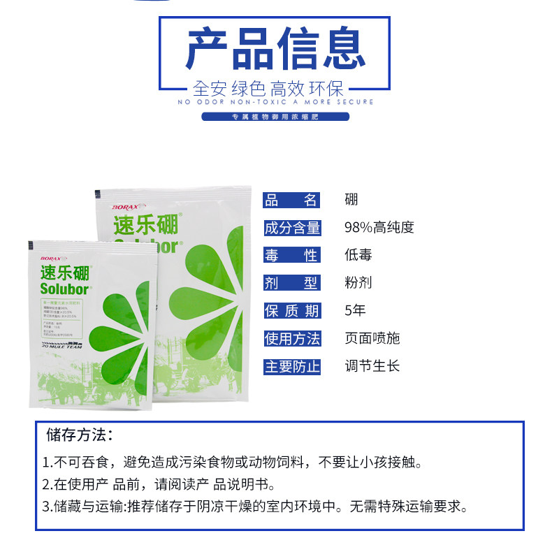 速乐硼美国进口硼肥植物花卉促进花果硼肥水溶叶面肥果树蔬菜施用,淘宝优惠券,粉丝福利购,淘宝优惠卷