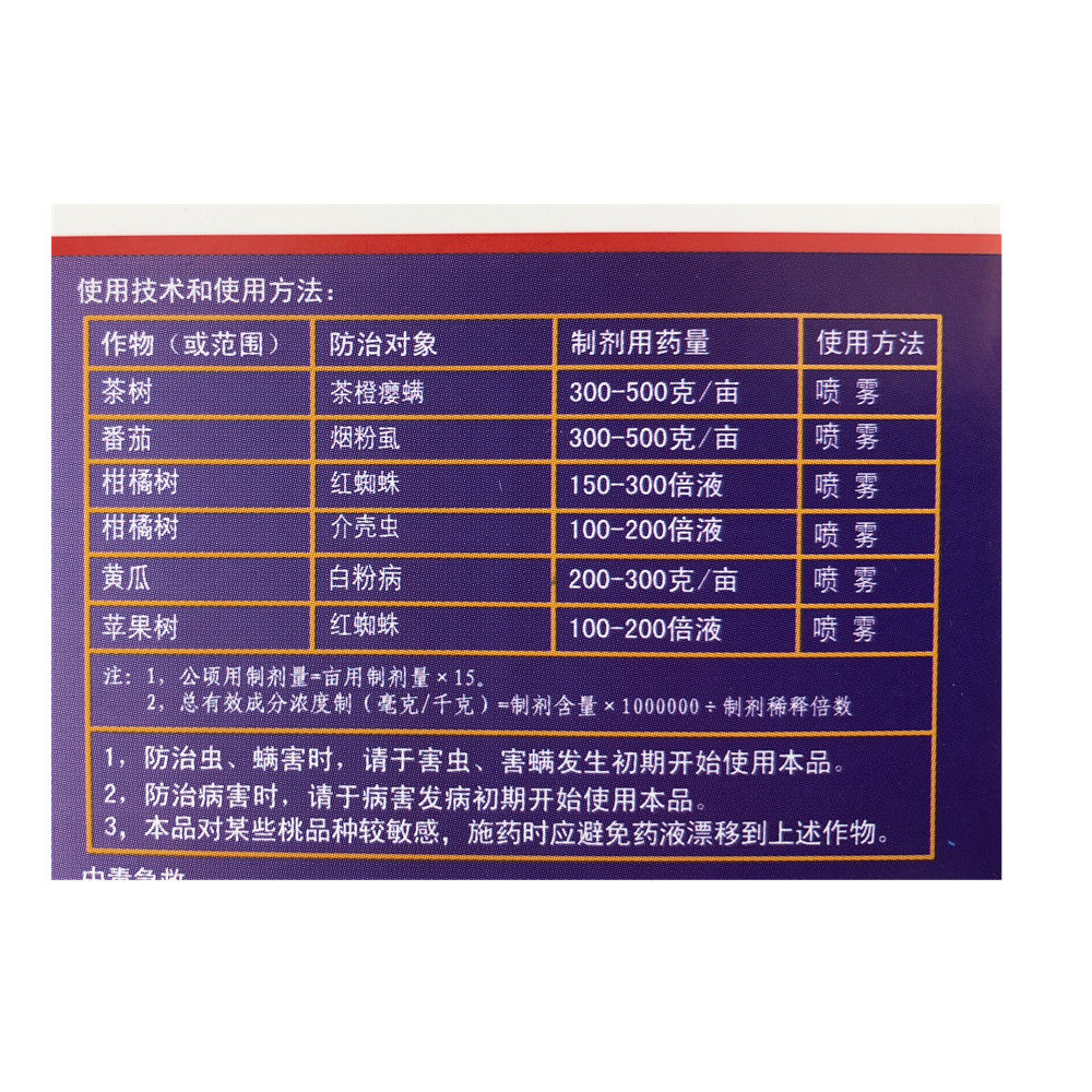 韩国SK绿颖矿物油介壳虫锈壁虱红蜘蛛助剂杀虫剂杀螨剂果树清园剂 - 图2