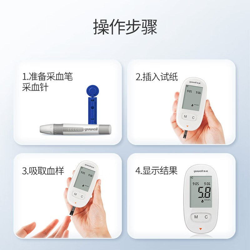 【蓝牙无线连接】鱼跃血糖测试仪590B语音家用580/590血糖试纸 - 图3