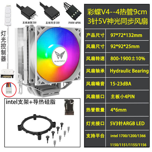 冰蝶4铜热管9cm cpu散热器静音风扇 X79X99 1700/1200/AMD/4/2011 - 图3