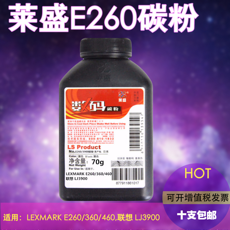 莱盛适用利盟E260d碳粉 e260dn E360d E460dn E464复印机墨粉盒添加粉 联想LJ3900D墨粉 戴尔DELL2230碳粉 - 图0