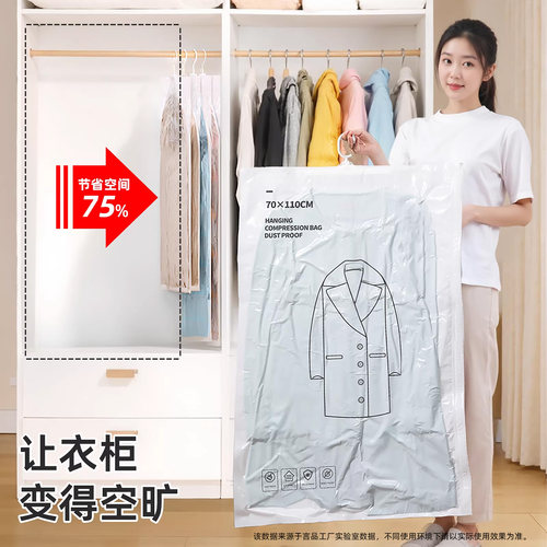挂式真空压缩袋羽绒服大衣加厚收纳袋专用防尘衣物家用抽气整理袋 - 图0