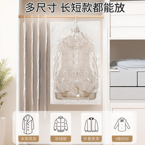 挂式真空压缩袋羽绒服大衣加厚收纳袋专用防尘衣物家用抽气整理袋 - 图1