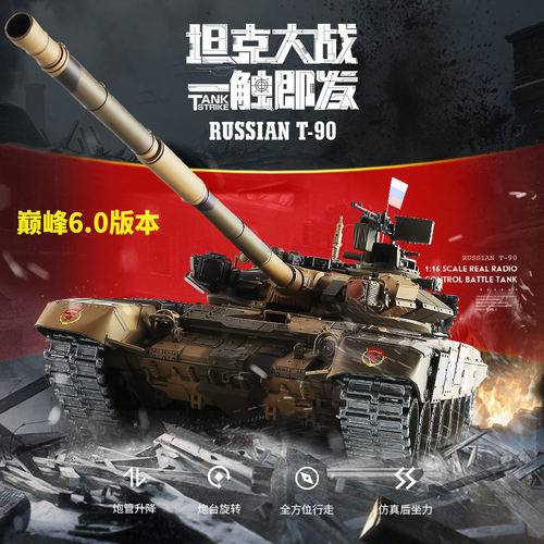 恒龙遥控主战T90坦克金属履带式可发射军事模型玩具电动越野战车 - 图1