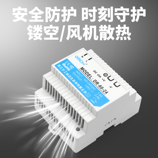 Hugong automation guide rail switching power supply 24V