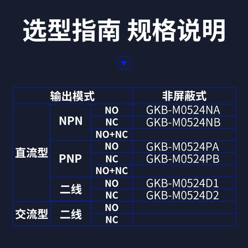 Шанхайский рабочий квадрат близок к переключающему металлическому датчику GKB-M0524NA/NB/PA/PB/D1/D2 DC ТРЕДИЯ ТРЕДИНАЯ