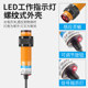 HuGong m18 diffuse reflection photoelectric switch
