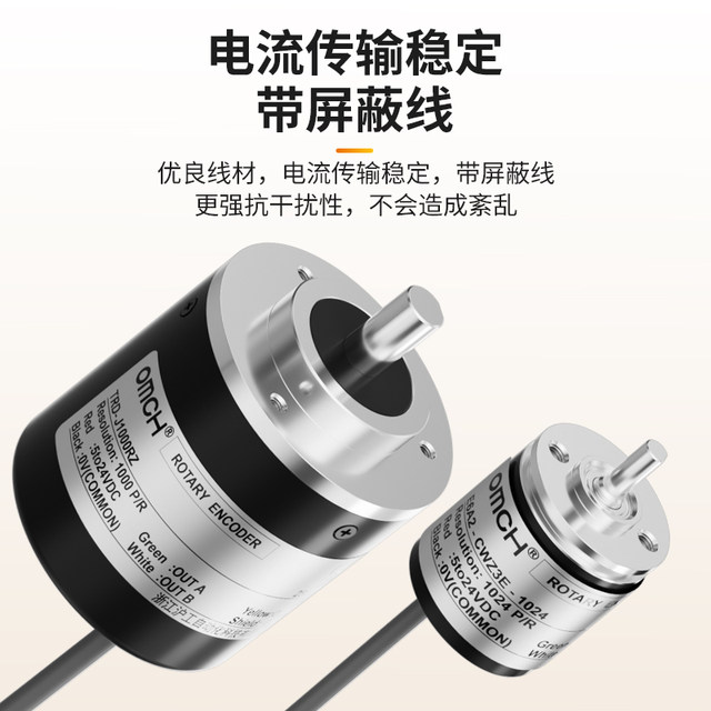 HuGong E6B2-CWZ6C photoelectric rotary encoder