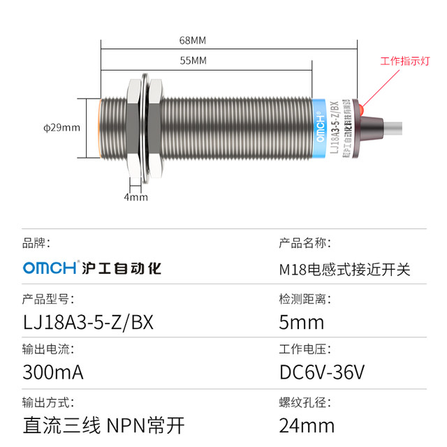 Hugong proximity switch m18 sensor