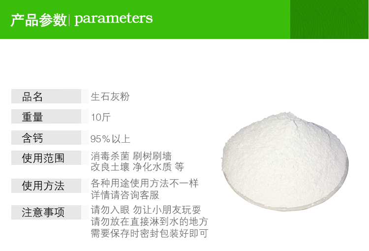 生熟石灰粉杀菌消毒剂杀虫驱虫剂干燥剂改善水质改良土壤树木刷白 - 图1