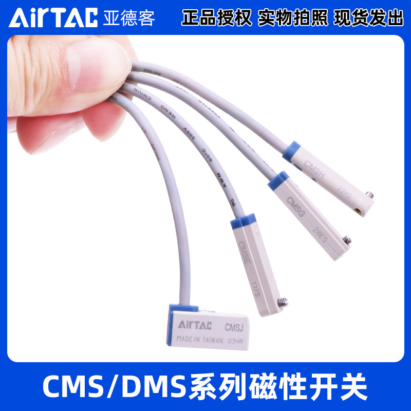 亚德客气缸磁性开关感应器CMSG/CMSJ/CMSH/DMSG/DMSJ/DMSH-020_虎窝淘