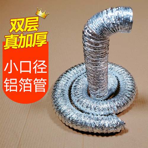 50/75mm铝箔管排烟管排风管排气管伸缩软管通风管63/90加厚耐高温 - 图3
