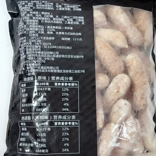 久仟代地道肠3kg火山石烤肠台湾风味纯香肉肠地道肠黑胡椒70g42根 - 图2