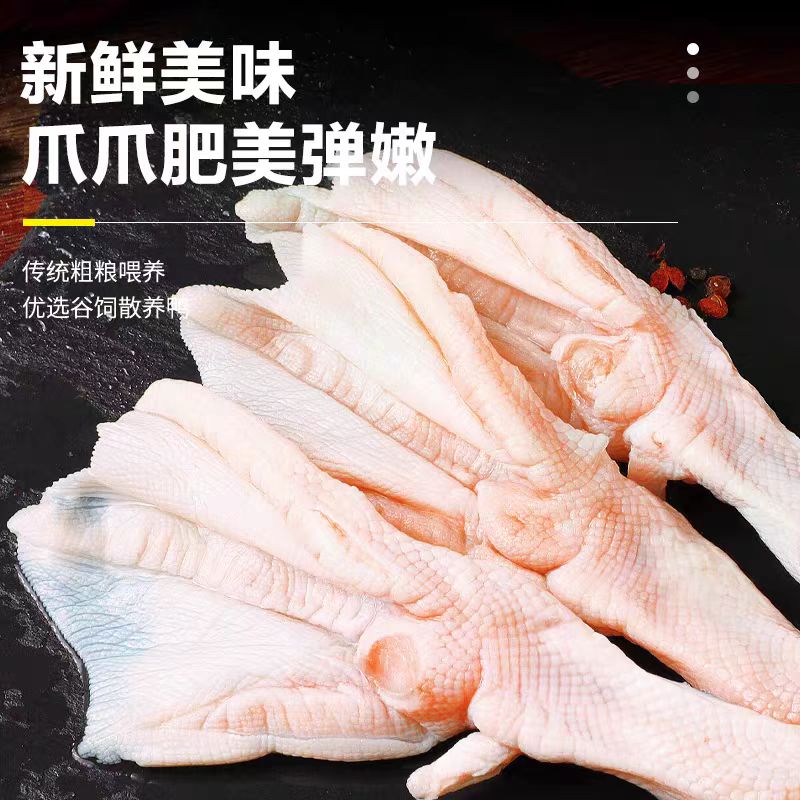 鸭掌生鲜冷冻批发鸭货带骨鸭爪商用速冻烧烤新鲜火锅食材生鸭掌 - 图0