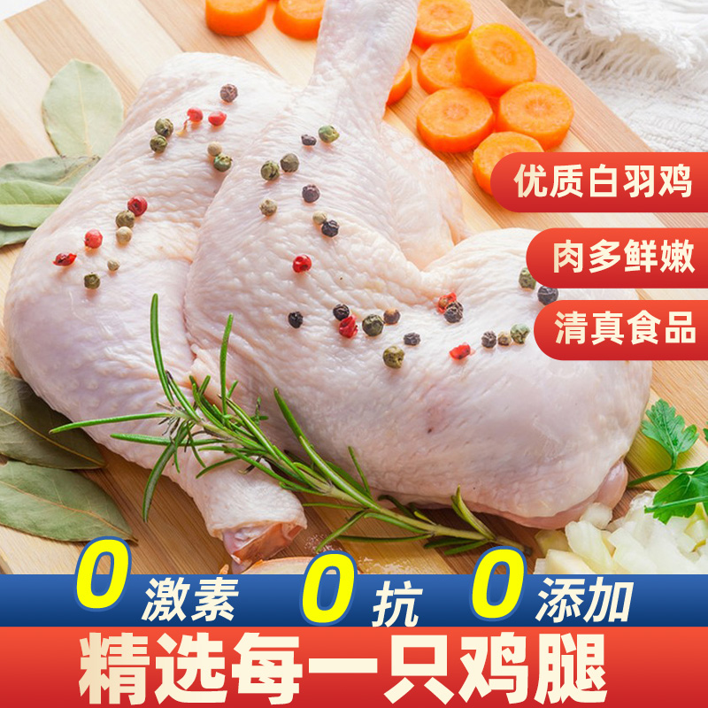 大用鸡腿生鲜冷冻新鲜手枪腿6斤整箱批发鸡腿肉鸡边腿清真鸡全腿 - 图0