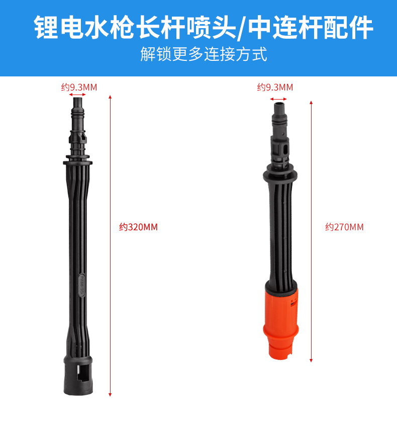 无线锂电洗车机多功能六合一喷头通用枪头洁云徕本指南车关心志高 - 图1