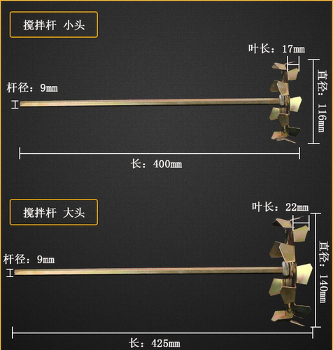鑫田工业级电动搅拌杆电钻油漆腻子分体式搅拌器水泥双杆搅拌杆 - 图1
