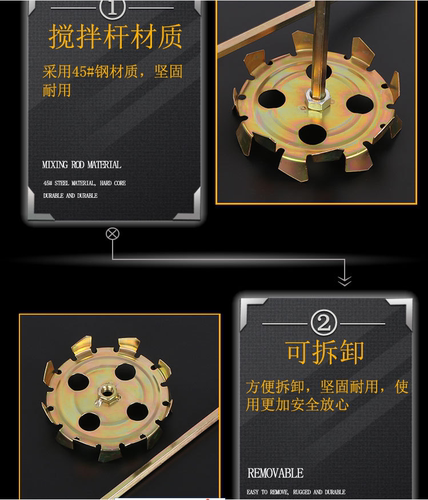 鑫田工业级电动搅拌杆电钻油漆腻子分体式搅拌器水泥双杆搅拌杆 - 图2