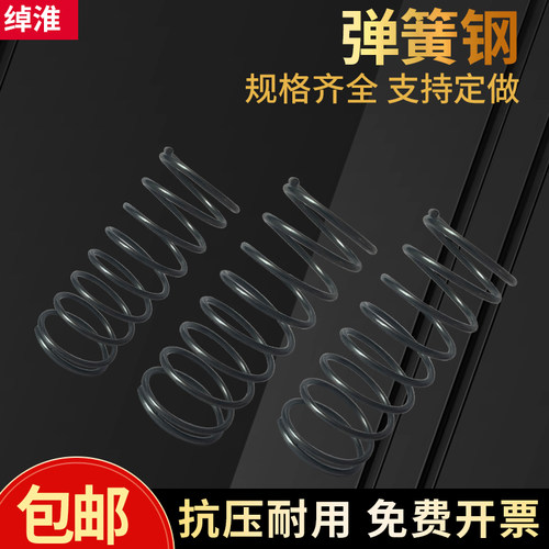 弹簧钢拉簧定做压簧弹黄回位压力压缩小弹簧定制异形扭簧非标定做 - 图1