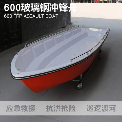 巡航加厚玻璃钢冲锋舟 应急救援抗洪抢险可办证船 公务专用巡逻艇 - 图3