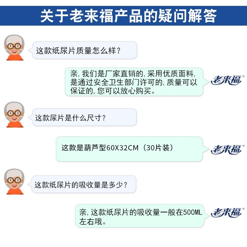 老安康蝴蝶纸尿片成人葫芦型一次性尿布老人用隔尿垫大人男女大号 - 图2