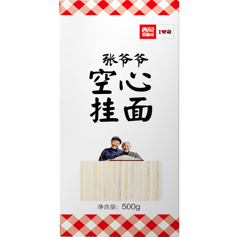 【5盒装】西贝莜面村张爷爷手工空心挂面500g儿童餐面条早餐主食-图2