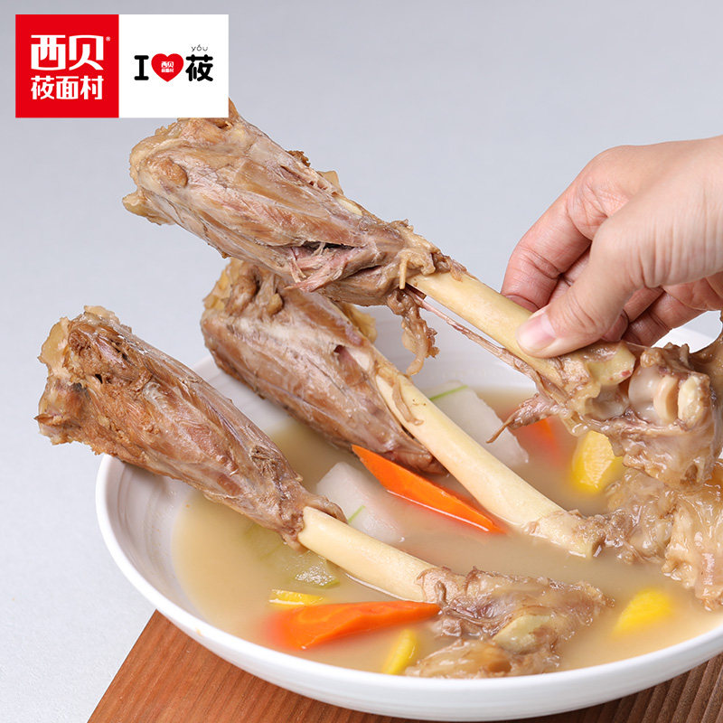 西贝莜面村 到家功夫菜 即食慢炖小羊腿 2500g礼盒装 天猫优惠券折后￥119包邮（￥139-20）