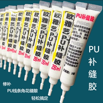 PU corner flower PU line special aqueous patch glue can be up-emulsion lacquered art lacquer