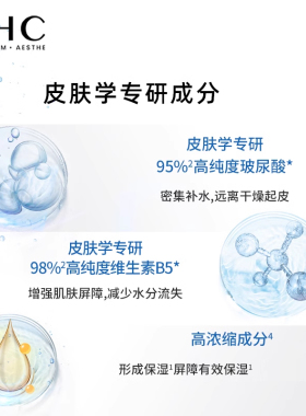 AHCB5玻尿酸精华补水保湿