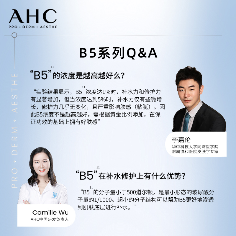 【520礼物】AHC官方旗舰店B5玻尿酸乳液补水保湿滋润舒缓温和护肤 - 图2