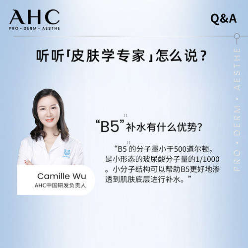 AHC官方旗舰店B5玻尿酸乳液干皮密集补水保湿温和护肤清爽不粘腻 - 图2