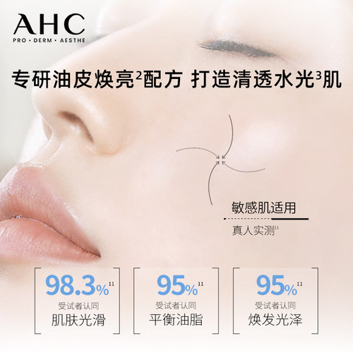 AHC官方旗舰店小神仙水玻尿酸深层补水保湿控油舒缓温和护肤300ml - 图2