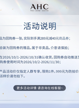 【39元天猫U先】AHC玫瑰舞会面膜2片（小样）+惊喜回购券
