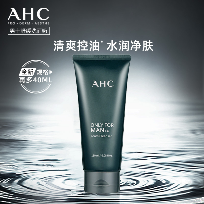 【立即购买】AHC官方旗舰店男士洗面奶泡沫清洁洁面保湿清爽180ml-图0