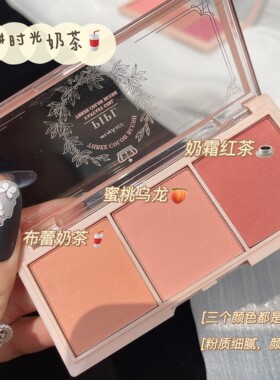 下午茶三色腮红盘正品自然