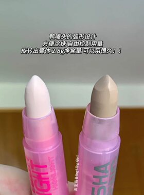 高光修容棒鼻影阴影脸部提亮