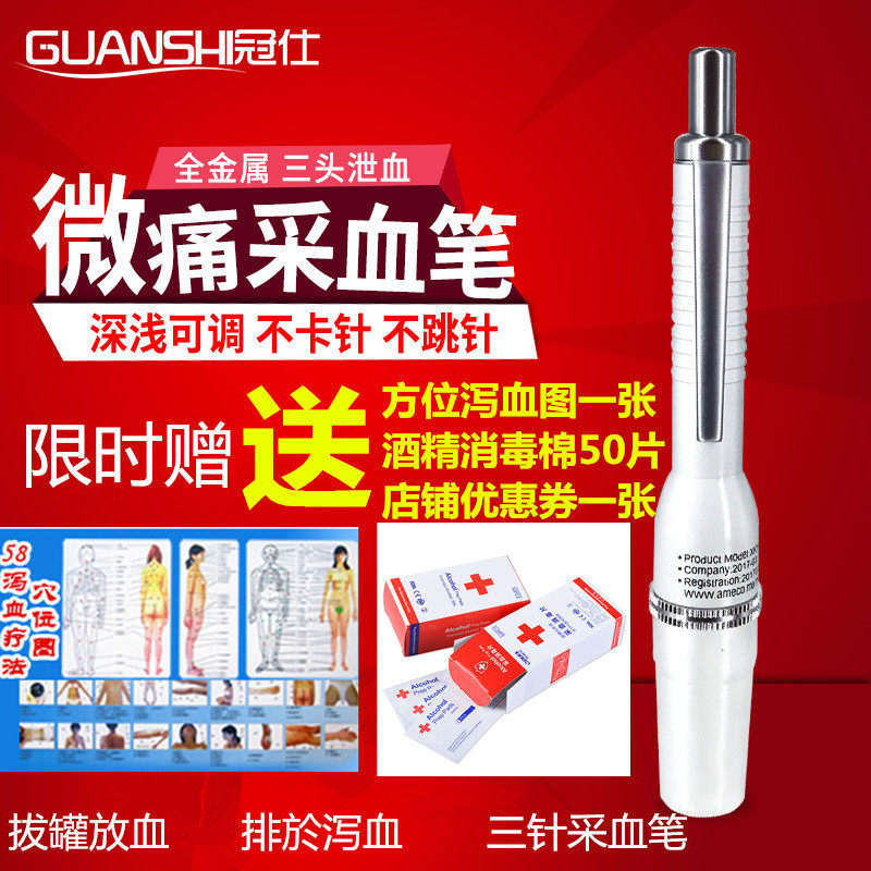 三针放血笔泄血笔排瘀放血针采血笔点刺血针拔罐用刺络血糖采血针_虎窝淘