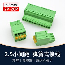 KF2EDGKD2 5mm pitch micro terminals small spring type wiring plug socket female head mother green P